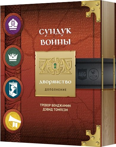 

Настольная игра Crowd Games Сундук войны. Дворянство