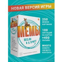 Настольная игра Экономикус МЕМЫ: Весело и в точку!