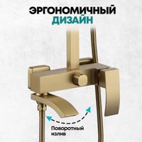 Душевая система  Grocenberg GB7007-1 (золото матовый)