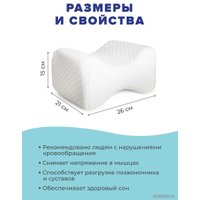 Ортопедическая подушка Ambesonne 26x21 plortof-01