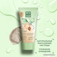  Чистая линия Скраб для лица Очищающий (50 мл)