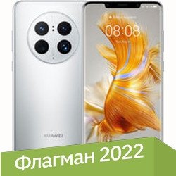 

Телефон Huawei Mate 50 Pro DCO-LX9 8GB/256GB (снежное серебро)