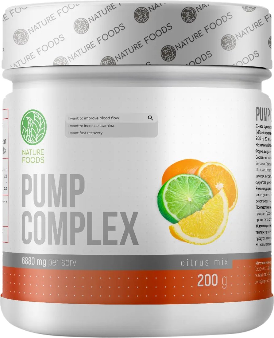 

Предтренировочный комплекс Nature Foods Pump Complex (Citrus Mix)