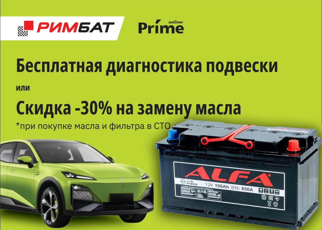 

Автомобильный аккумулятор ALFA Hybrid 100 R (100 А·ч) + Бесплатная диагностика подвески или -30% на замену масла