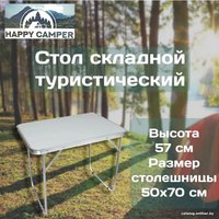 Кемпинговый стол Happy Camper E5009-2