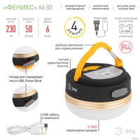 Фонарь ЭРА KA-501