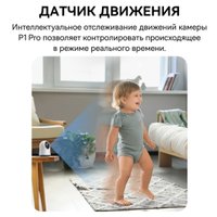 IP-камера Baseus Security P1 Pro 3K White