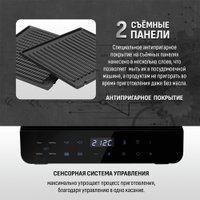 Электрогриль Aresa iQ Grill AR-1003