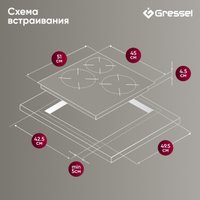 Варочная панель Gressel U45D29S000