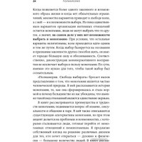 Книга издательства Альпина Диджитал. Полиамория. Свобода выбирать (Халеви М.)