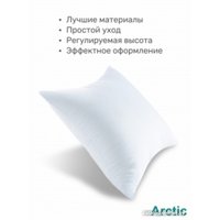 Спальная подушка Espera Home Arctic ЕС-5469 40x60