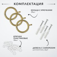 Карниз для штор Sundays Home Тиффани Раздвижной 25/28мм 1-рядный (антик, 2-3.6м)
