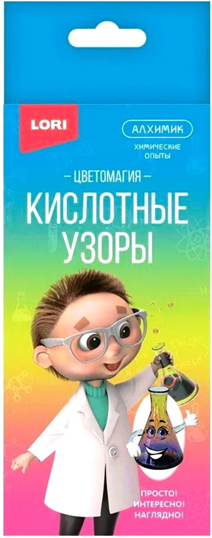 

Набор для опытов Lori Химические опыты. Кислотные узоры Оп-093