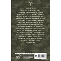 Книга издательства АСТ. Плацдарм для одиночки (Глебов Макс)