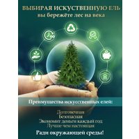 Ель Царь Елка Инфинити ИнФ-90