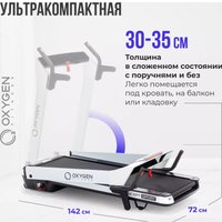 Электрическая беговая дорожка Oxygen Fitness M-Concept Sport (белый)