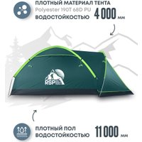 Треккинговая палатка RSP Outdoors Krewl 3 (зеленый)