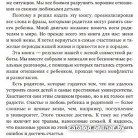 Книга издательства Бомбора. Пара важных слов. Корейские секреты воспитания (Чжэ Ли Ен) в Гомеле