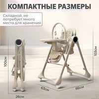 Трансформер Bubago Mateo 4в1 BG 215-2 (бежевый)