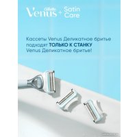 Сменные кассеты для бритья Gillette Venus Satin Care (4 шт)