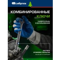 Универсальный набор инструментов СибрТех 13394 (76 предметов)