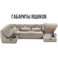 П-образный диван Mio Tesoro Борнео (Velutto 18)