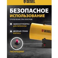 Газовая тепловая пушка Denzel GHG-10
