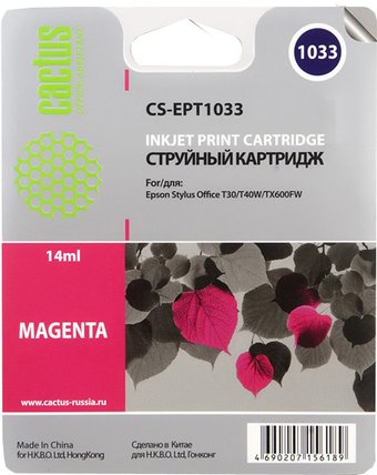 CACTUS CS-EPT1033 (аналог Epson C13T10334A10)
