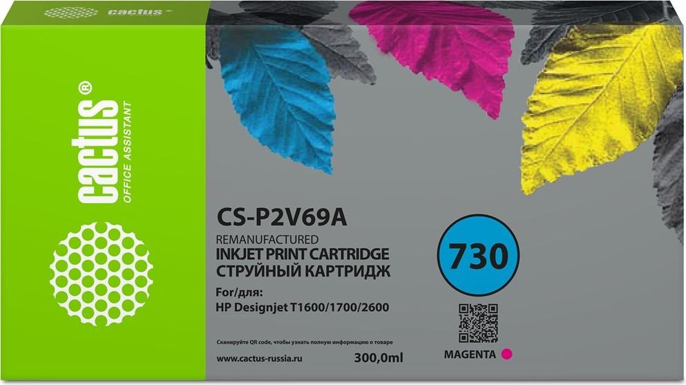 

Картридж CACTUS CS-P2V69A (аналог HP P2V69A)