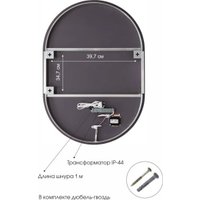  Алмаз-Люкс Зеркало Seoul 9050s-6 (с подсветкой, черный)