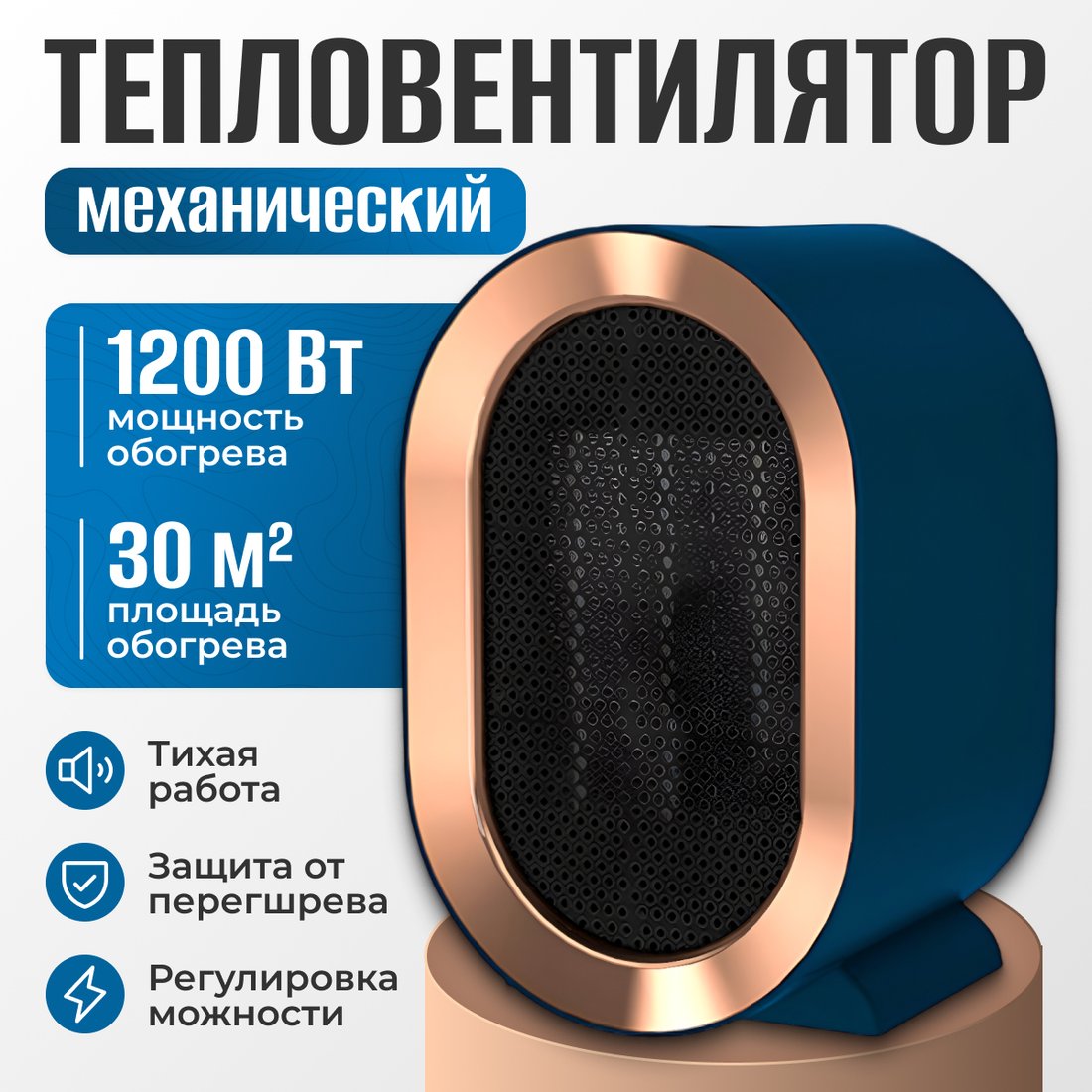 

Тепловентилятор Sundays Home TBD0604356402B