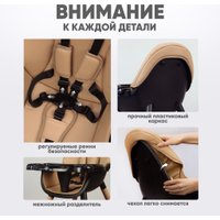 Высокий стульчик Solmax&Kids HW99644 (бежевый/черный)