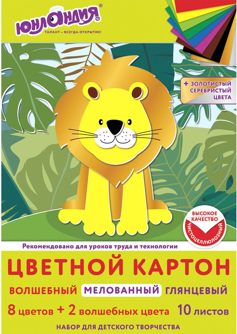 

Набор цветного картона Юнландия Мелованный волшебный Extra 113544 (10 л)