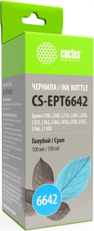 

Чернила CACTUS CS-EPT6642B