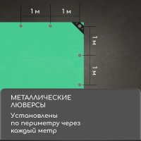 Тент Sima-Land 4994603 (6x5м, зеленый)