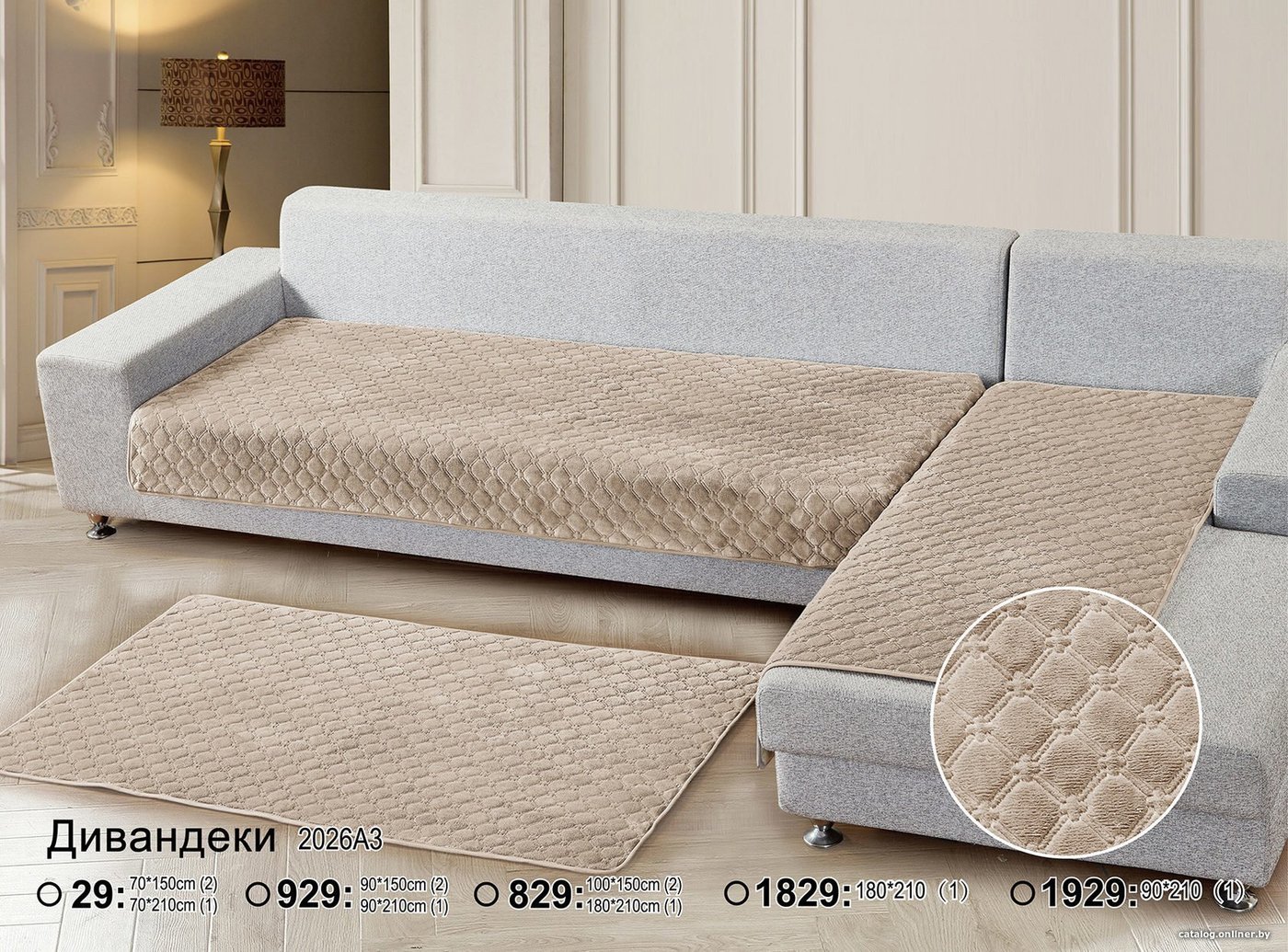 Набор покрывал на мягкую мебель Karna Savanna Home Textile 2+1 (бежевый-песочный)
