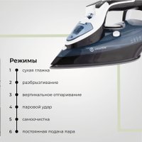 Утюг Evolution I-2632