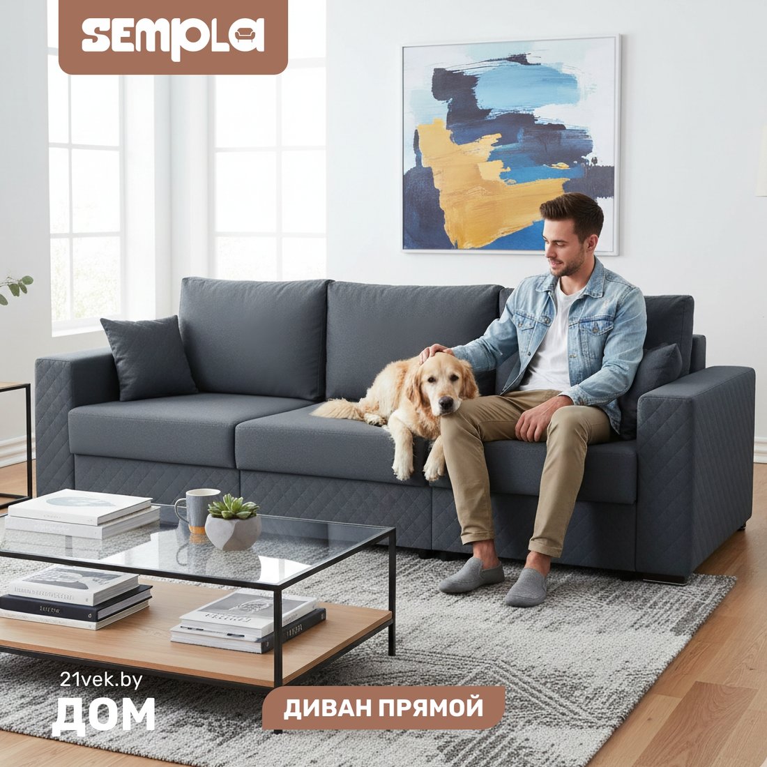 

Диван Sempla Неаполь 1 (альба темно-серый)