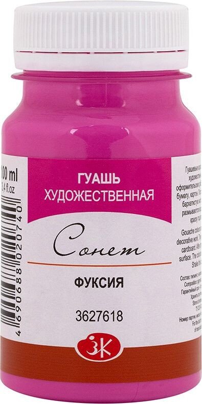 

Гуашь Сонет 3627618 (фуксия)