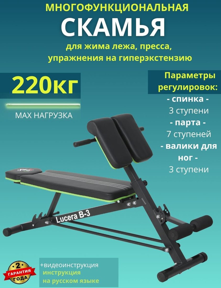 Универсальная скамья DDS Lucera B-3 (черный/зеленый)