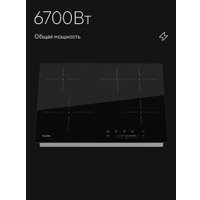 Варочная панель Tuvio HRS85FBB1
