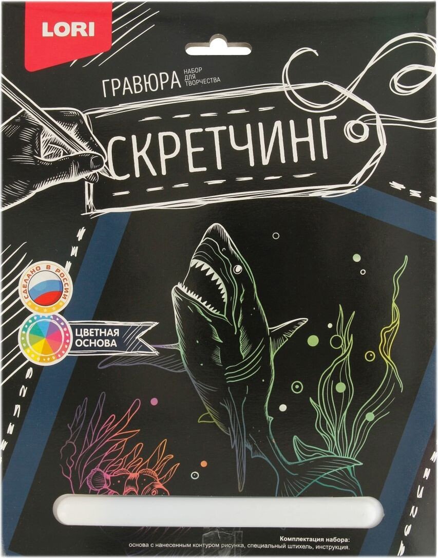 

Гравюра Lori Скретчинг Животные. Хищный акула Гр-720