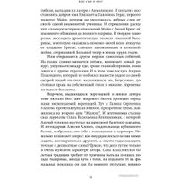 Книга издательства АСТ. Жизнь в балете. Семейные хроники Плисецких и Мессереров (Плисецкий А.)