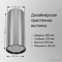 Кухонная вытяжка MAUNFELD Lee Wall 39 (белый)