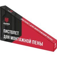 Пистолет для монтажной пены HeadRock F1 804-500-140