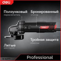 Угловая шлифмашина Deli DE-JM125-4E в Пинске