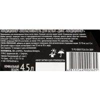 Кондиционер для белья Dix ополаскиватель Flowers 4.5 л