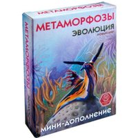 Карточная игра Правильные игры Эволюция. Новый мир: Метаморфозы