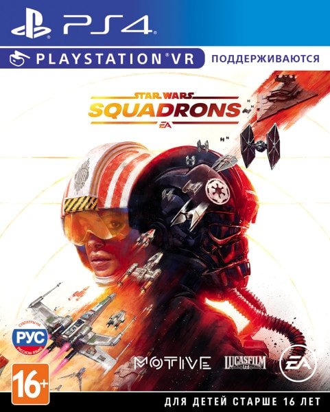 

Star Wars: Squadrons для PlayStation 4