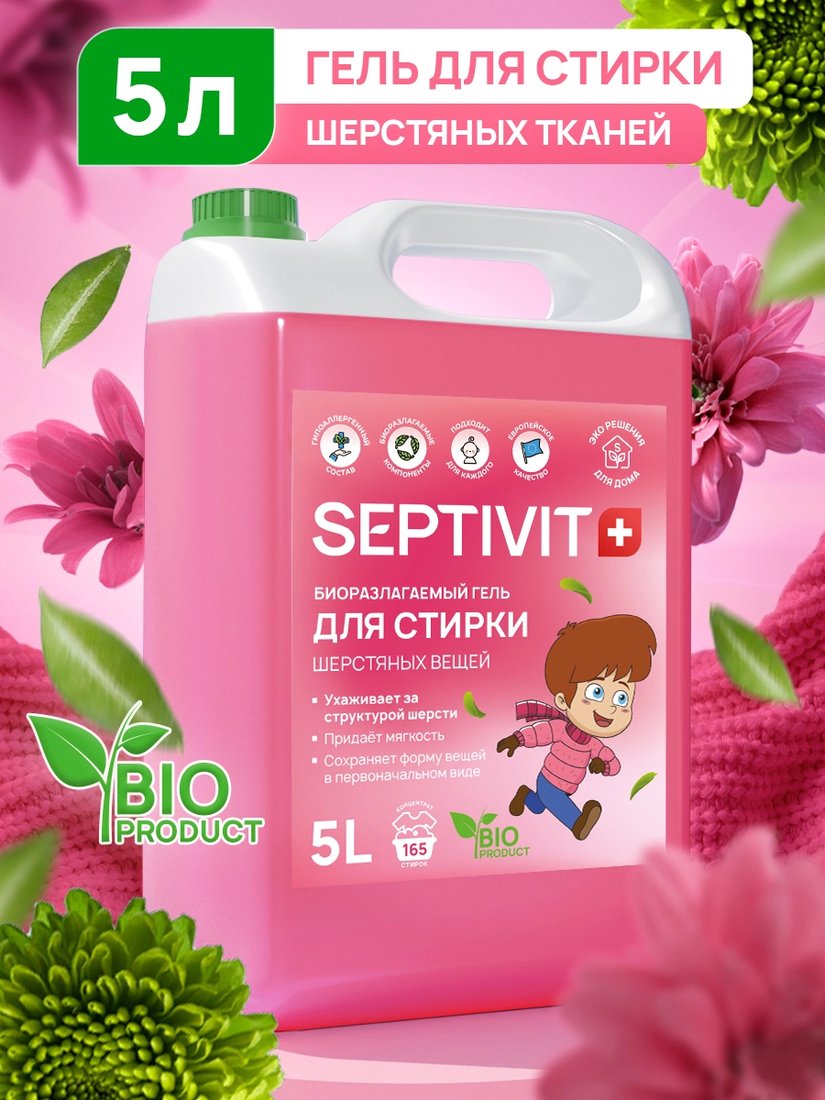 

Гель для стирки Septivit Шерстяные ткани (5 л)